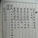 효열록 이미지