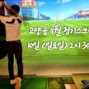 숲속마을스크린골프존 Daum카페