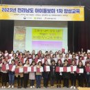 전라남도아이돌보미교육기관 네이버블로그