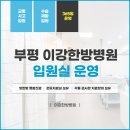 이강병원 이미지