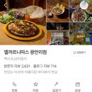 엘까르니따스 광안리점 | [광안리 타코 추천] 광안리 가벼운 술집 추천 ‘엘까르니따스’ 광안리점