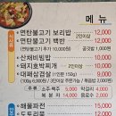 엄지척불고기백반 이미지