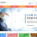 열린연세정형외과의원 이미지