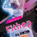 줌바댄스&핏합 이미지