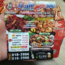 지코바숯불치킨 영대점 이미지