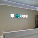 이현국어학원