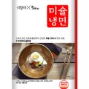 더냉면 이미지
