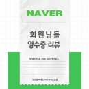 모던필라테스서초서이초교점 | [서초동 필라테스 / 강남 필라테스] 모던필라테스 서초서이초교점_회원님의 소중한 네이버 영수증 후기