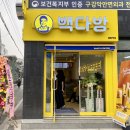 빽다방중화역점
