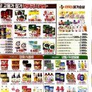 성내마트 이미지