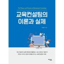 예스컨설팅 쇼핑하우