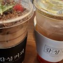 감성커피인제원통점 이미지