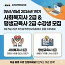 부산광역시평생교육원