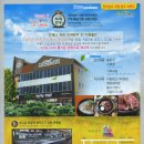 녹색한우한우프라자 이미지