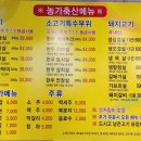 농가축산정육식당
