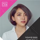 박준뷰티랩팔용점