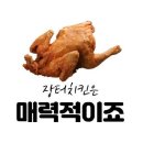 옛날장터치킨포승점 이미지