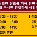 완산내과의원 이미지