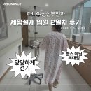산들나무병원 | 청주 다나여성병원 제왕절개 입원 2일차 후기 (3) | 걷기 운동, 첫 식사