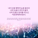 오늘의 '영어성경 사진'(689강) “우리의 도움이신 하나님”(시편 121편 1절~2절) 이미지