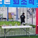 천성약국 | 의성온나 마지막날｜드론대회 &amp; 빙계얼음골야영장 바비큐파티 후기