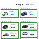 태산렌트카 이미지