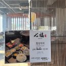 동촌유원지맛집 [칠복 본점] 프리미엄 일식 화로구이 야끼니꾸 전문점
