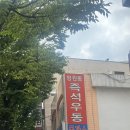 홍콩반점0410망원 이미지