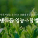 에덴식품
