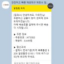 샵 슈에이샤 직구 도전 - 2. 트래킹 넘버 등록, 배송 기간, 주술회전 올스타 캔뱃지, 짐패스 배대지 후기