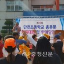 단천초등학교 이미지