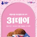 배스킨라빈스 조선대점 네이버블로그