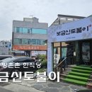 보금신토불이 이미지