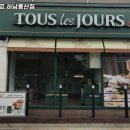 뚜레쥬르 하남풍산점 이미지