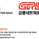 충청로지스