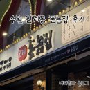 경기도 수원시 팔달구 인계로166번길 45 (인계동) 이미지