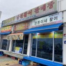 영환이네활어 네이버블로그