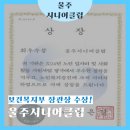 울주시니어클럽