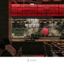 마카오 북방명원 북경오리 맛집 런더너 호텔 가볼만한곳