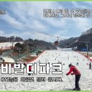 렌탈파크 | 홍천 비발디파크 스키장 렌탈 후기