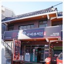 화락바베큐치킨부산 - 동래구 사직북로5번길 38 | 화락바베큐치킨부산