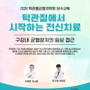 산돌한의원 이미지