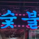 태릉왕갈비 | 남양주맛집 태릉왕갈비에서 제대로 즐긴 갈비 한상 후기
