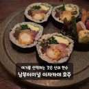 남부치킨포차 | 예술의전당 데이트 교대 남부터미널 룸 이자카야 일식 호주