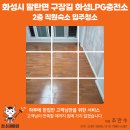 화성 LPG충전소 네이버블로그