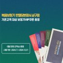 복음보청기 남구센터 이미지