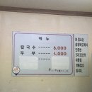 소영칼국수 이미지