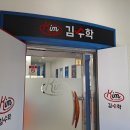 김수학학원
