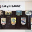 소래산작은도서관 이미지