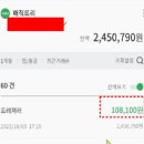 <b>네이버</b>페이 포인트 현금화 하는 방법